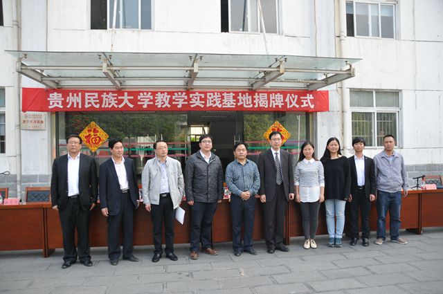 签字仪式后,樊铁钢副校长与大方县黄洪江副县长共同为"贵州民族大学