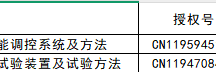 建筑工程学院2025年发表专著专利汇总